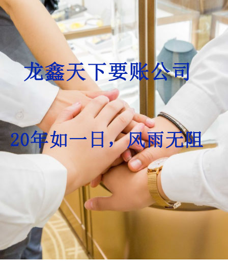 盐池要账公司