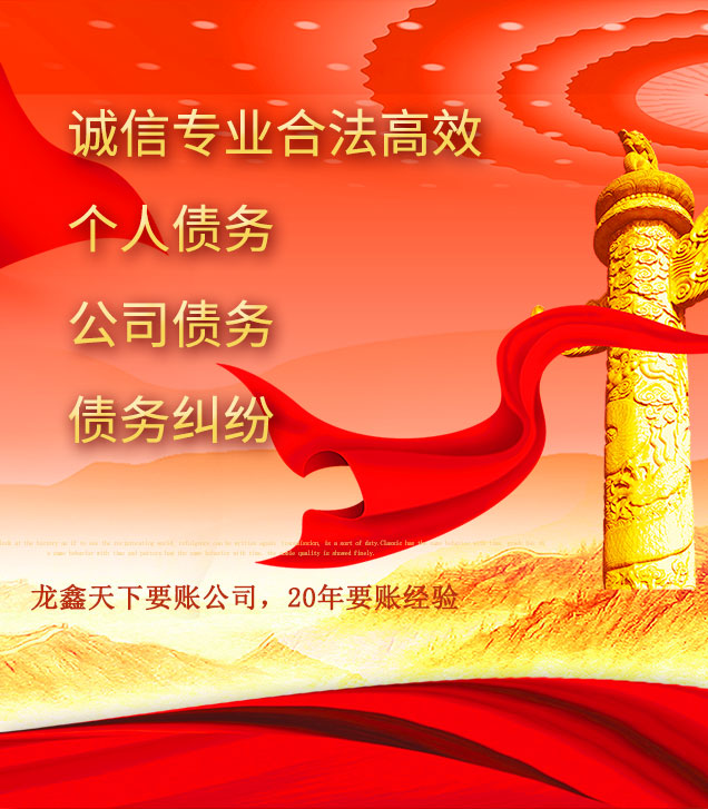 盐池讨债公司
